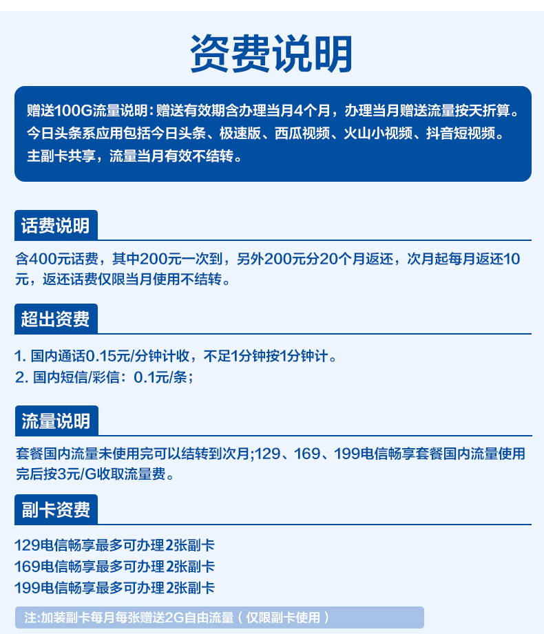 5g畅享40g-169档融合套餐【全新升级-200m光纤宽带】 5g畅享199元套餐